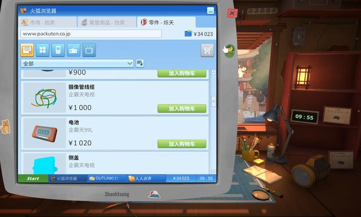 维修物语游戏免费中文版