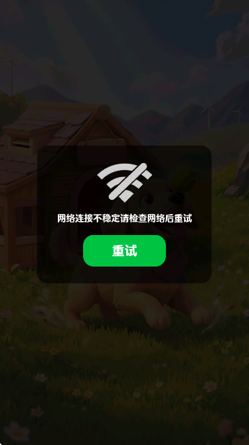 忠犬乐园
