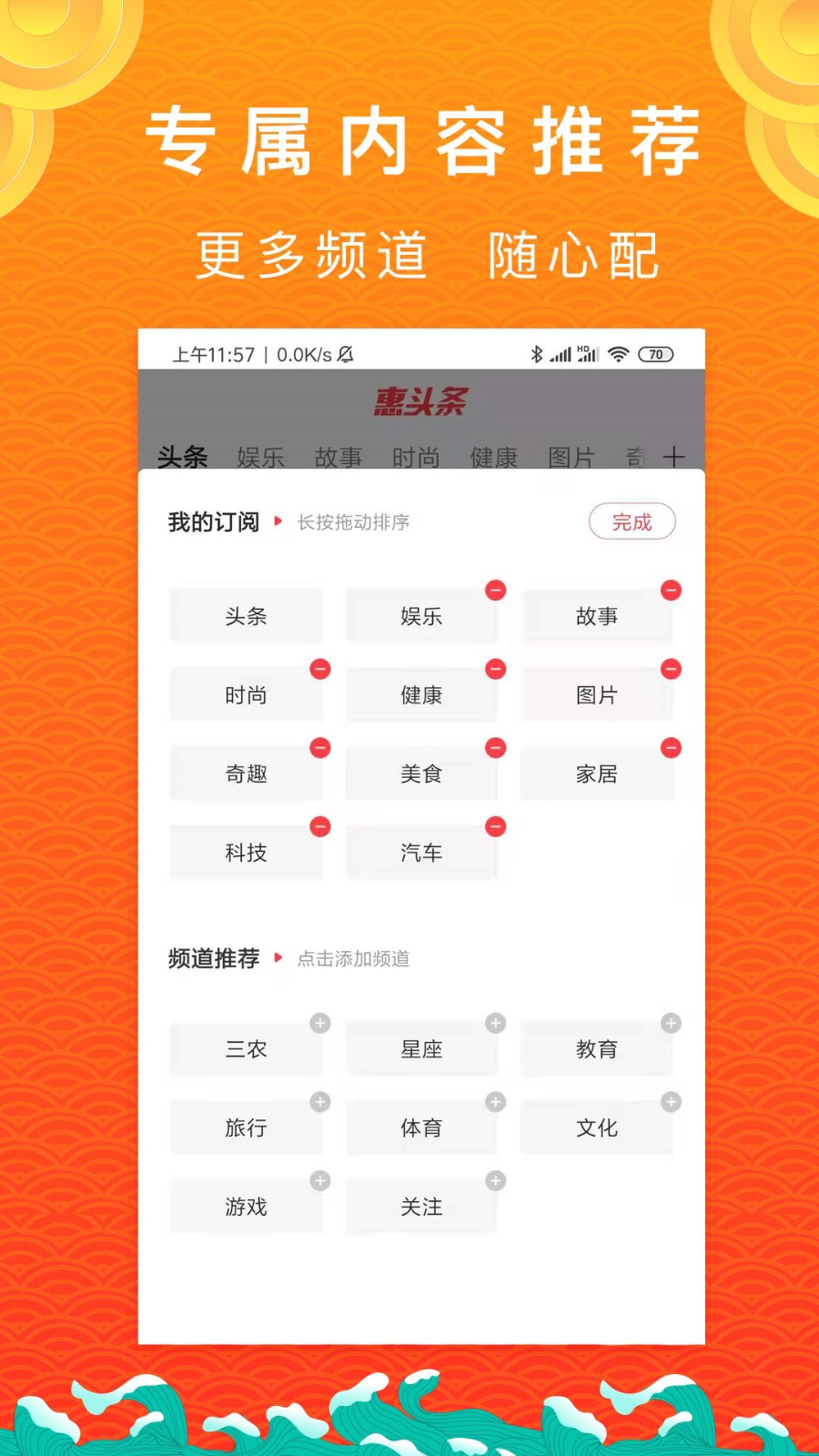 惠头条旧版本