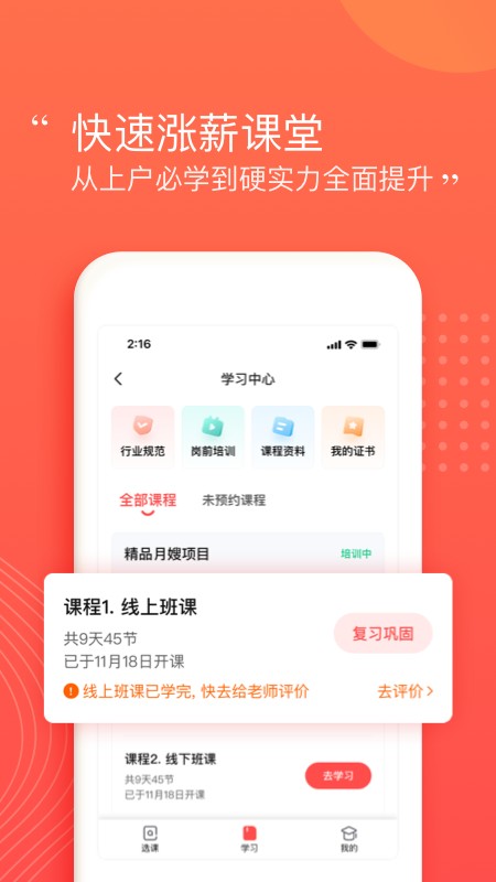 阿姨一点通天鹅到家