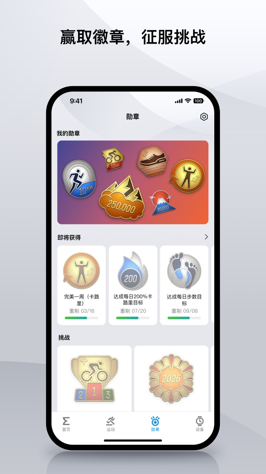 amazfit手表app