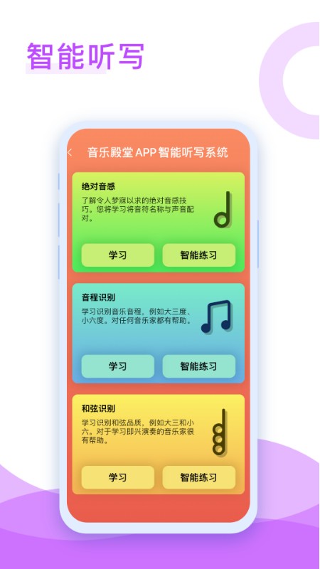 音乐殿堂