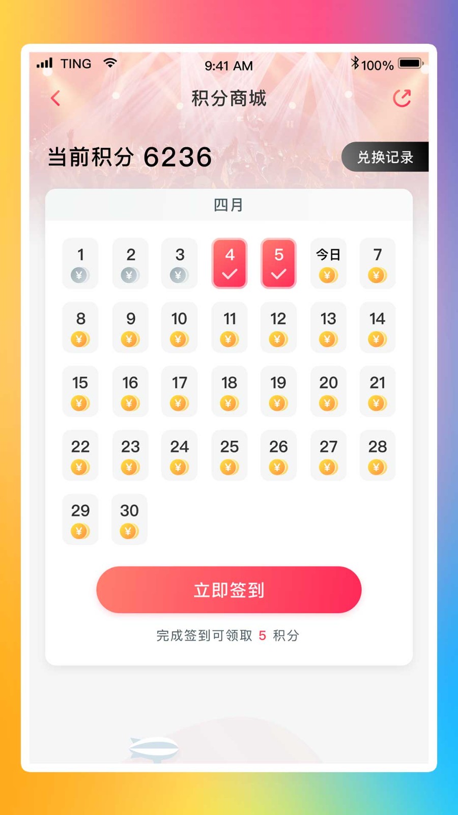 永乐票务手机抢票