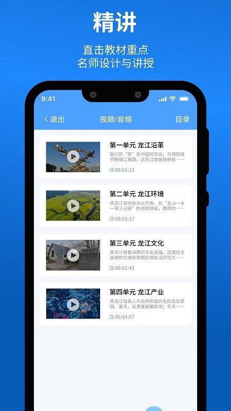 龙教易学