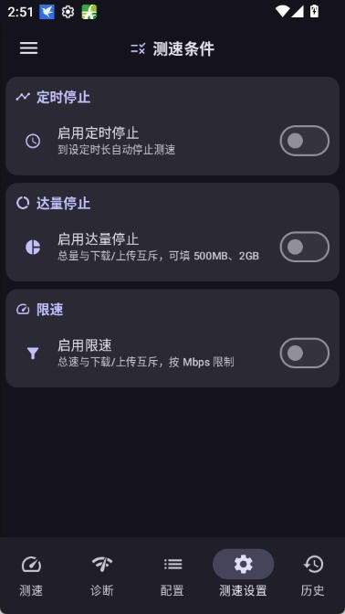 跑满了吗测速