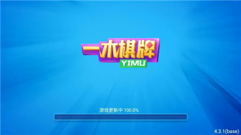 一木棋牌旧版4.10