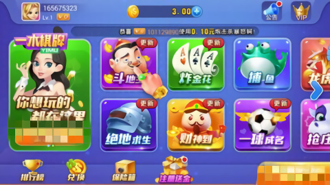 一木棋牌旧版4.10