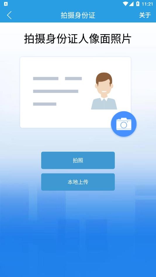 慧采通高龄认证