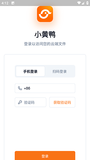 小黄鸭云盘