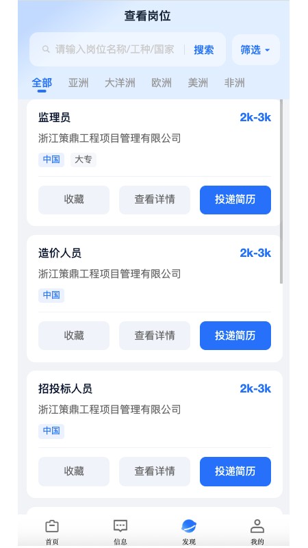 寰才数聘