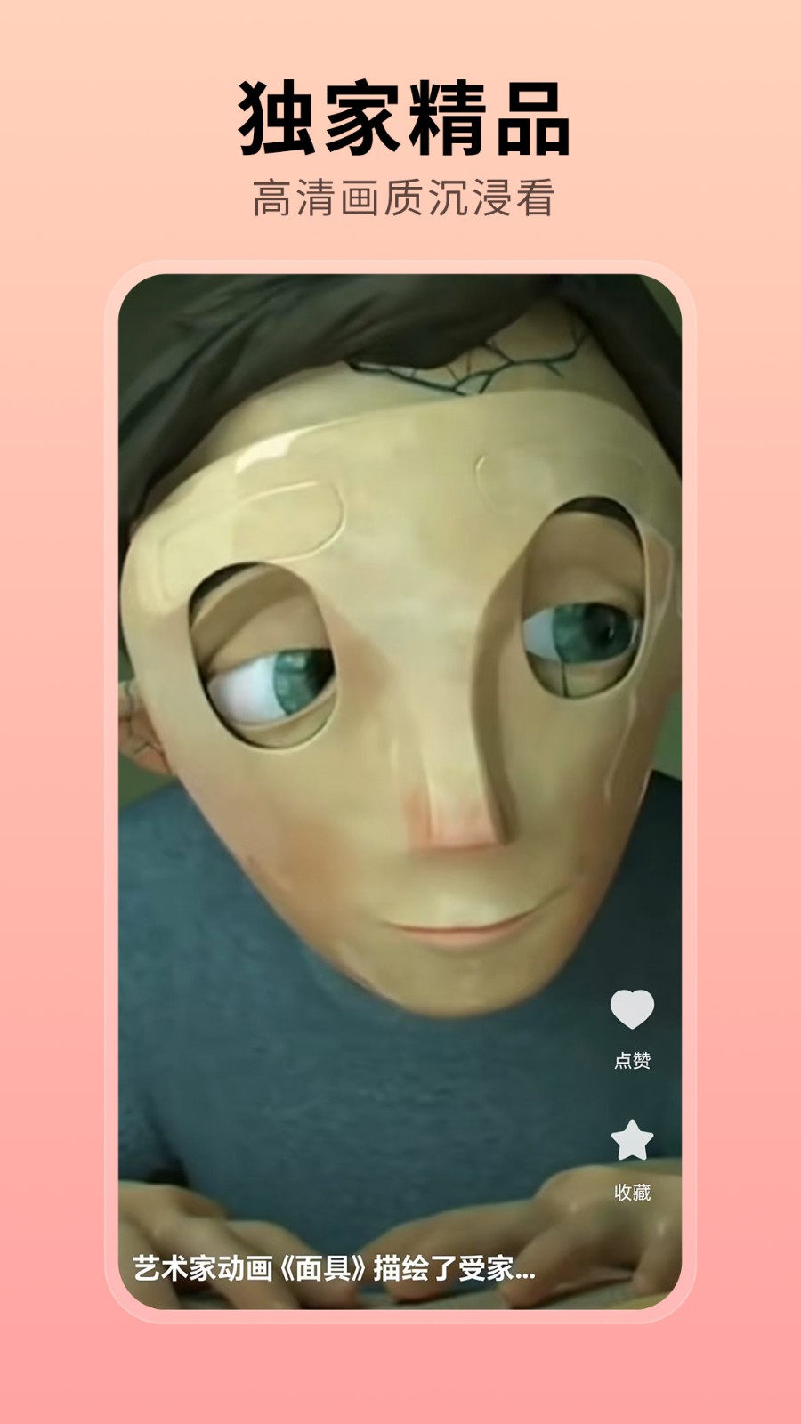 趣映吧短剧