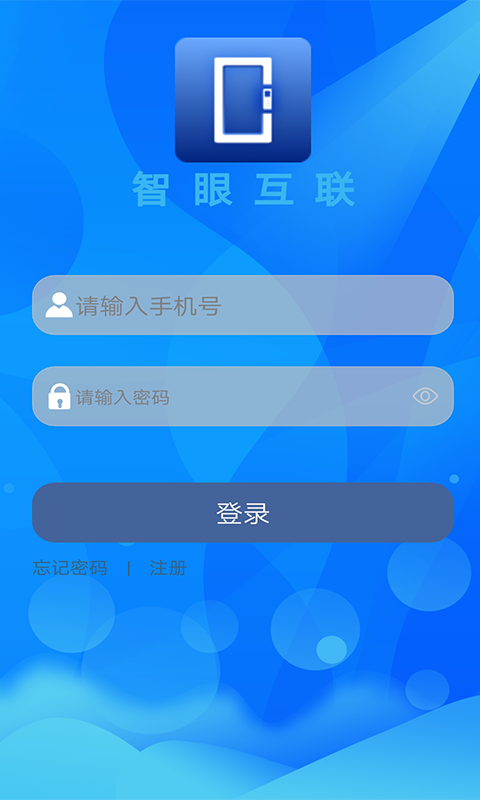智眼互联