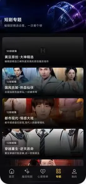 黄豆魔改短剧