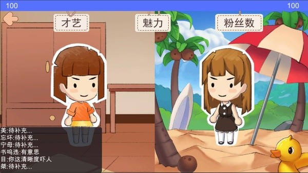 逆袭模拟器免广告版