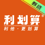 利划算甄选