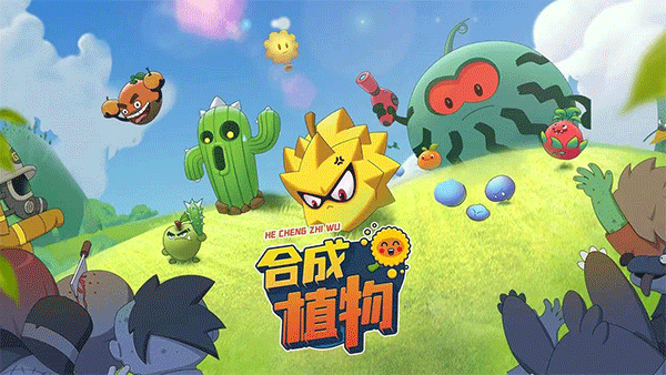 植物暴揍僵尸畅玩版
