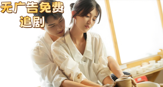 新版2026无广告追剧神器