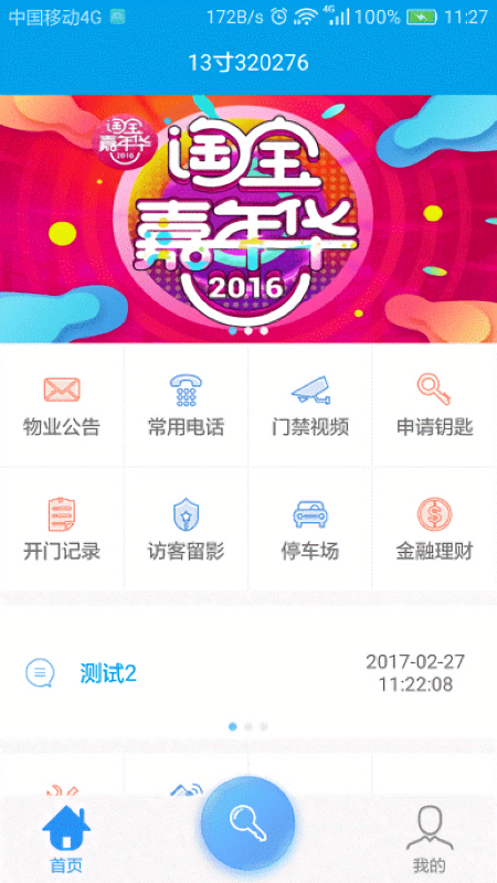 云小区