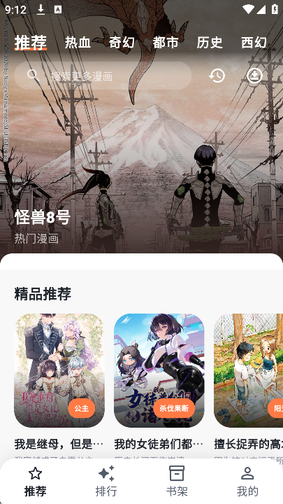 小柴漫画图源安卓版