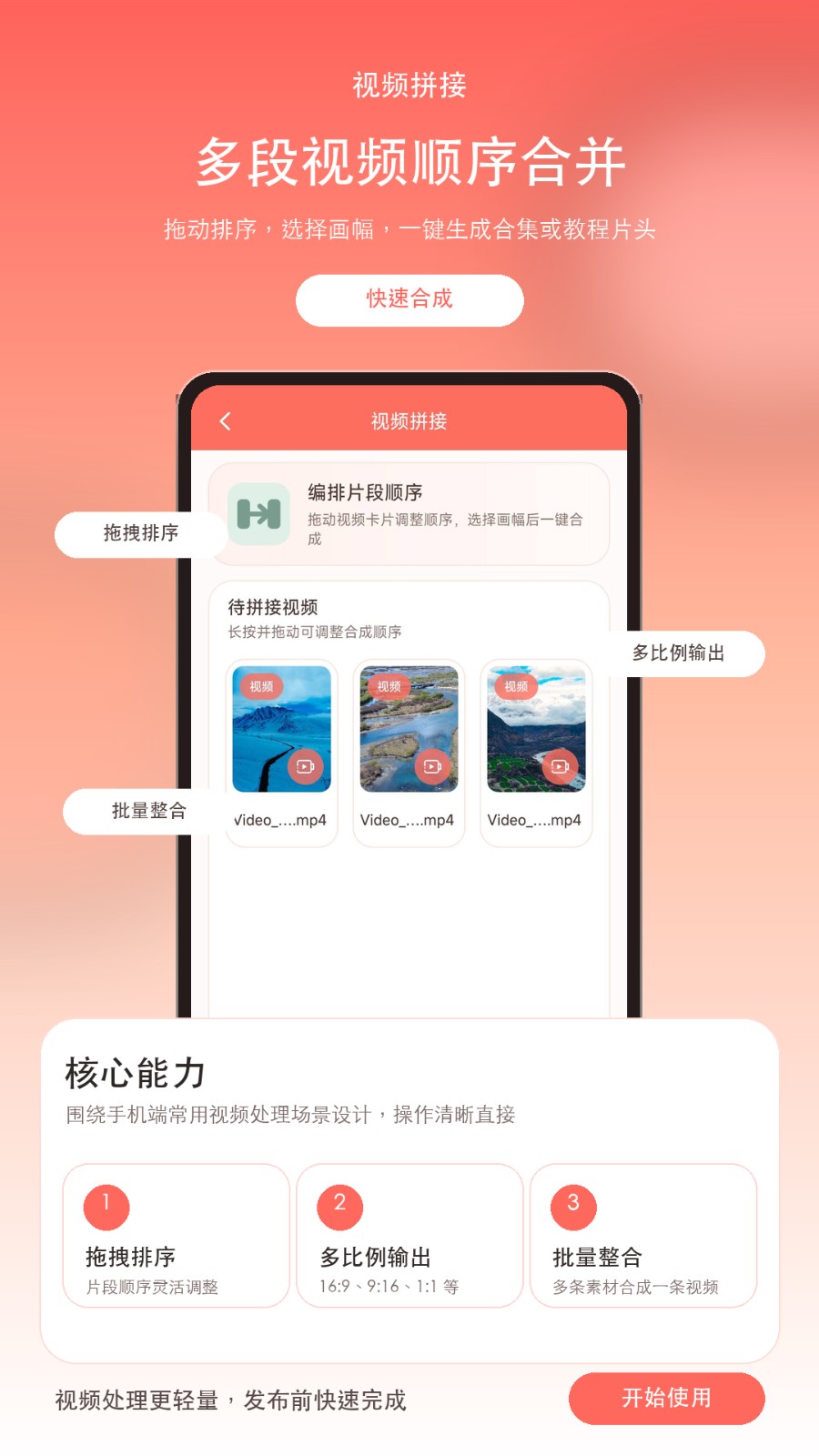 视频抽帧