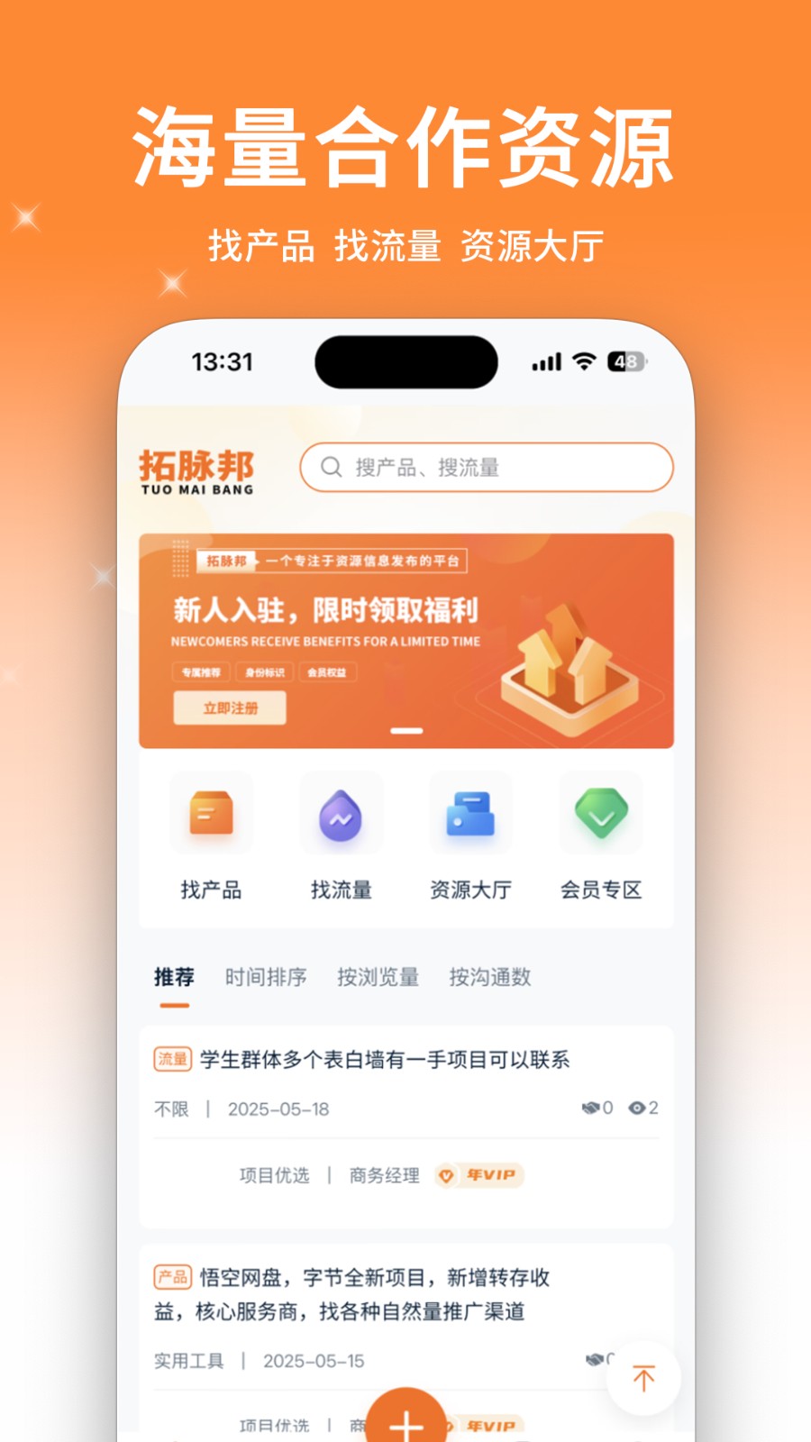 拓脉邦