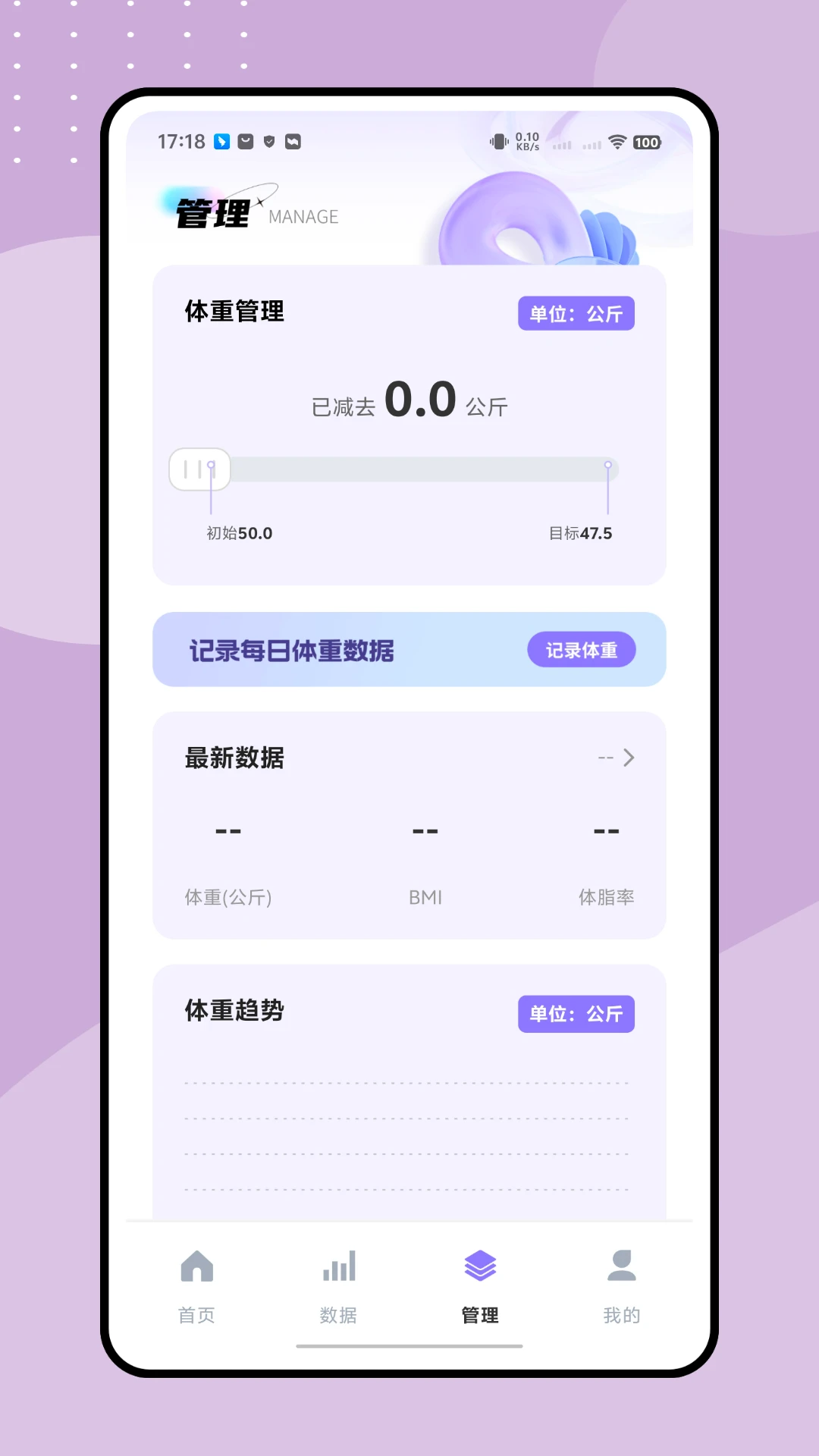 天天爱跳绳