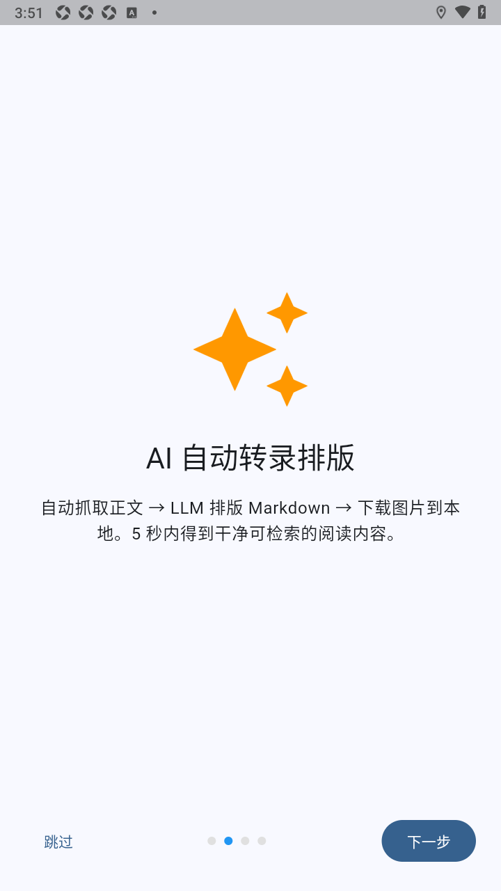 藏星内容收藏app