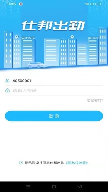 仕邦出勤