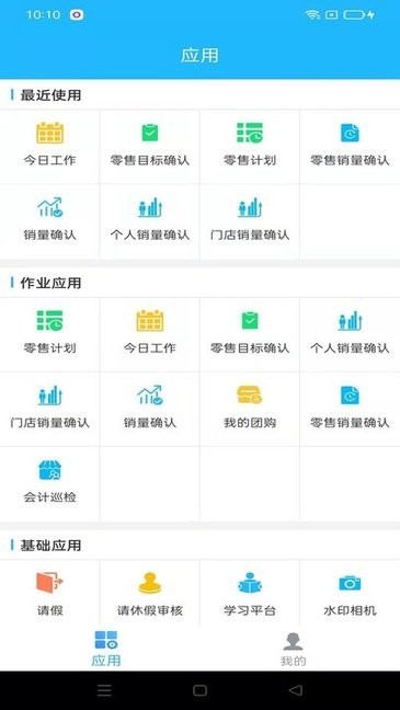 仕邦出勤