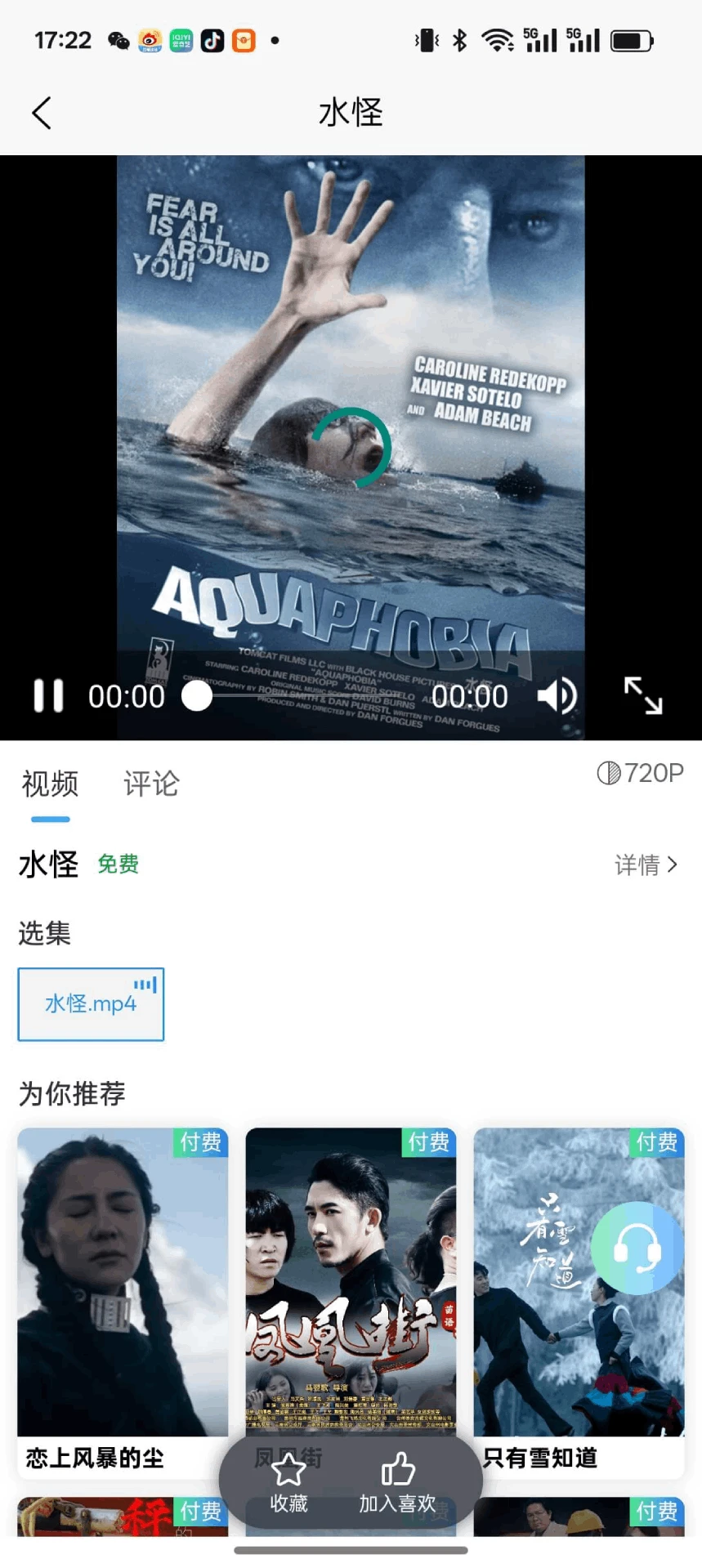 万眸视频