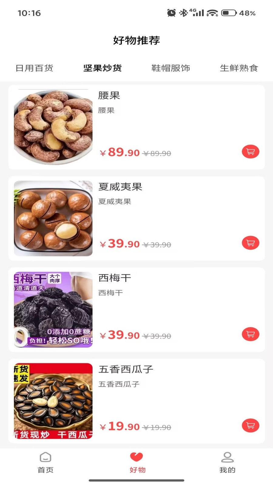 百悦之家