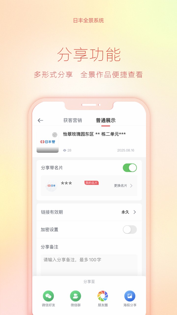 日丰全景vr