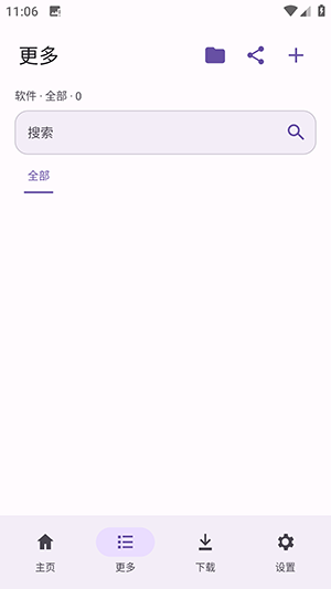 LanzouPlus空源开源版