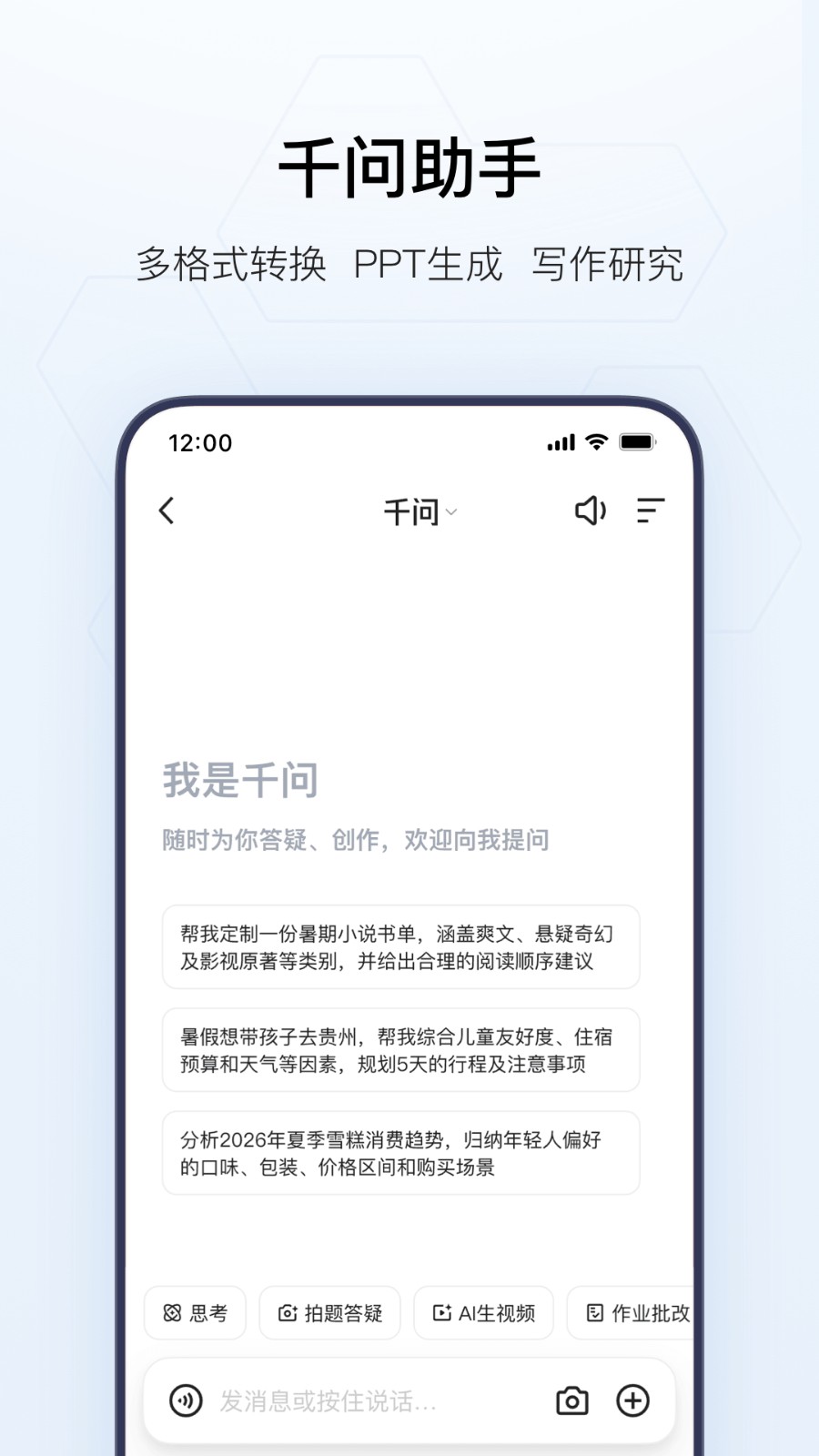 夸克高考2026版