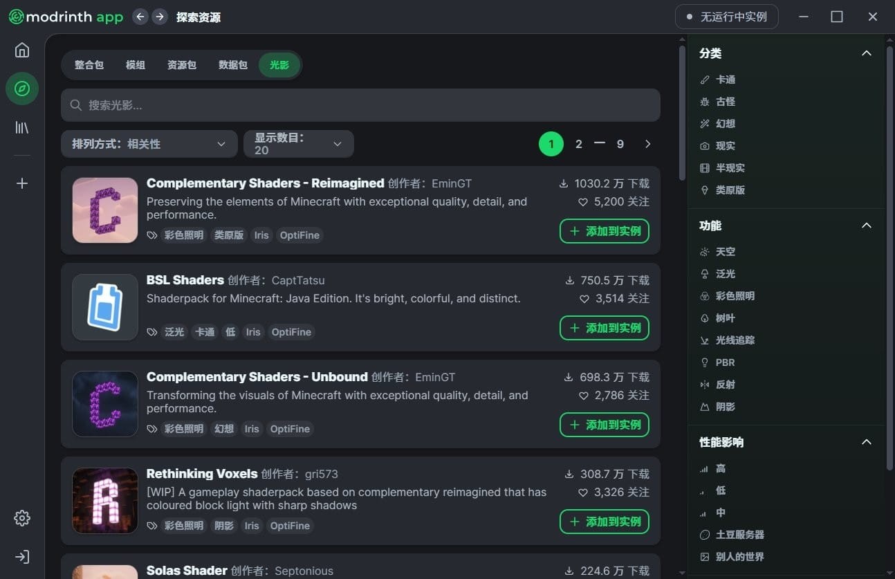 modrinth启动器手机版汉化