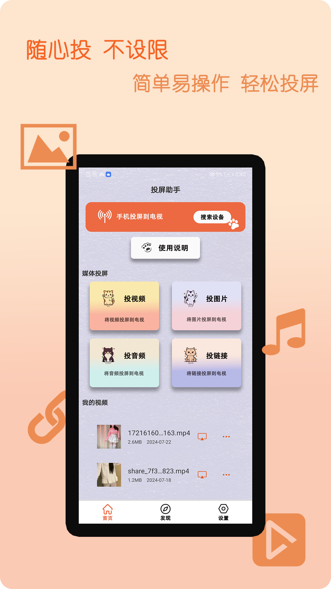 云投屏电视版