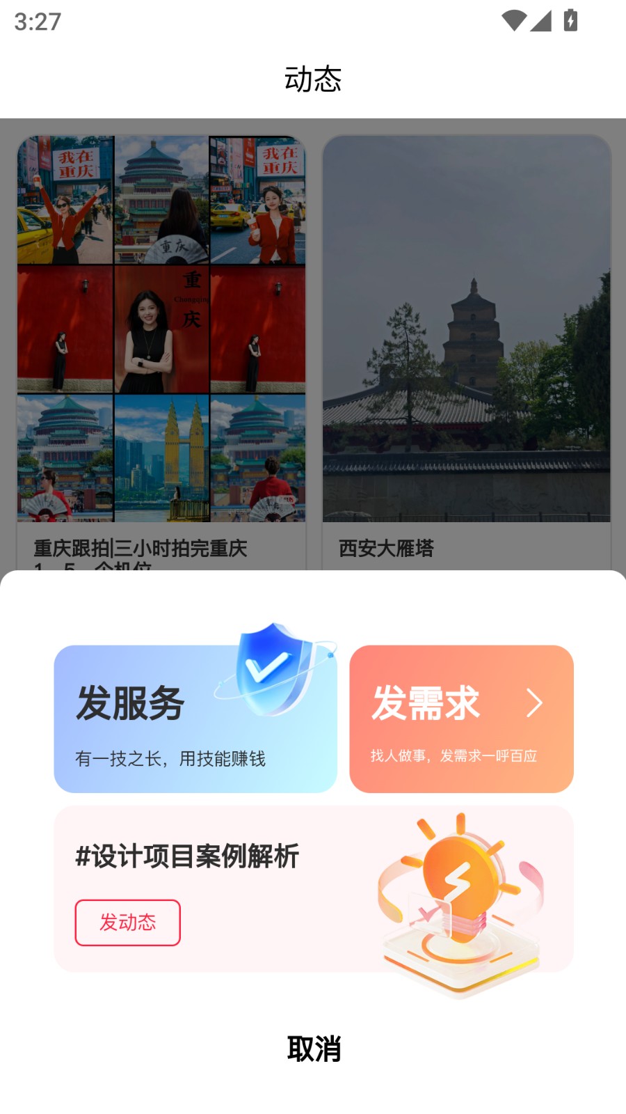 杉选在场