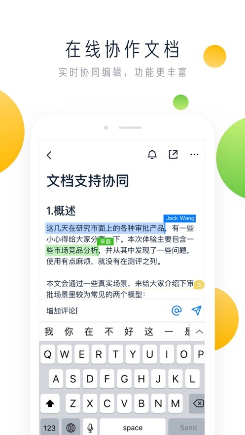海能work中海油app