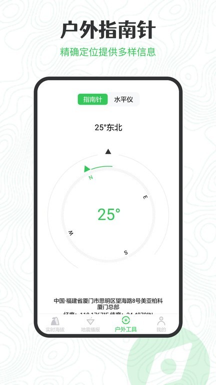 gps海拔高度测量仪手机版