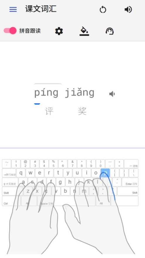 打字侠