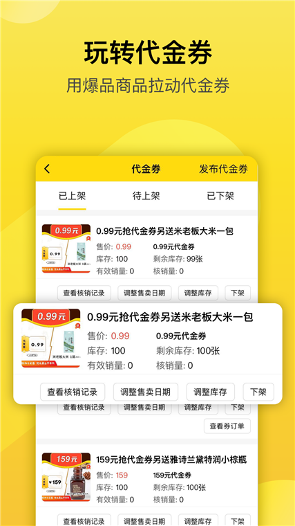转换商城商家版