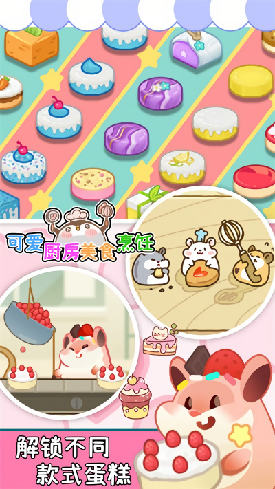 可爱厨房美食烹饪无广告版