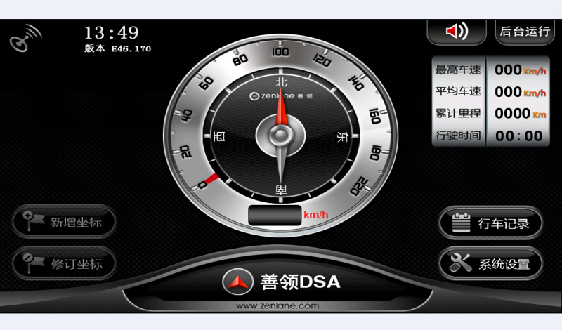 善领dsa2026最新车机ce版