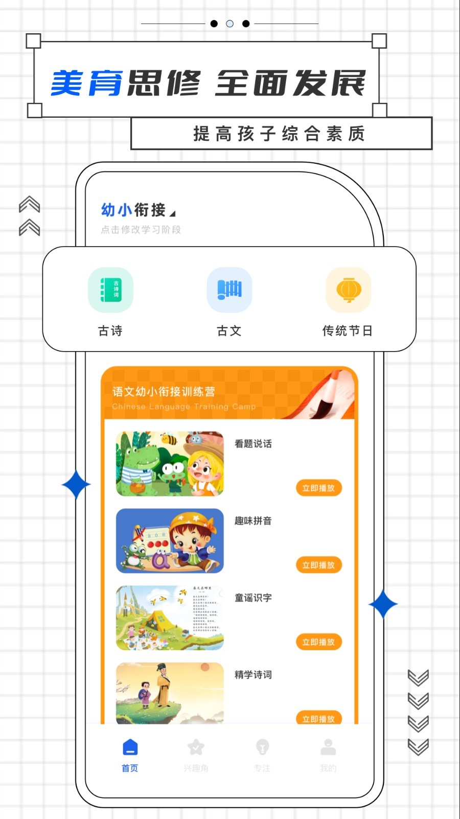 乐乐课堂