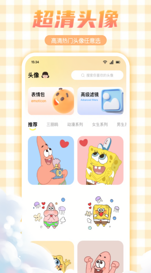 妖爱壁纸高清版
