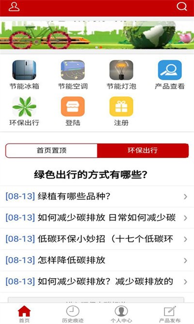 全民去碳
