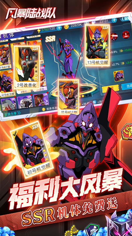 风暴陆战队0.1折版