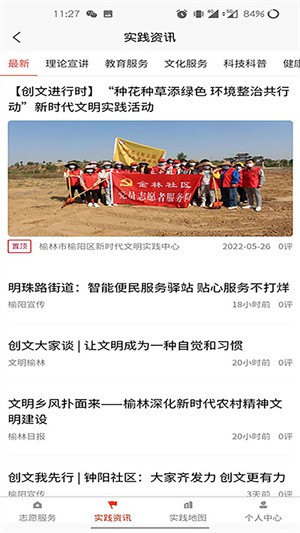 榆阳新时代
