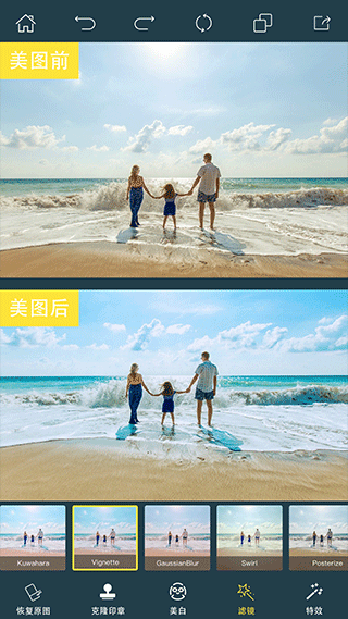PhotoRetouch去水印