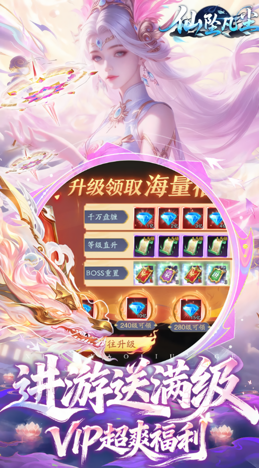 仙坠凡尘bt版